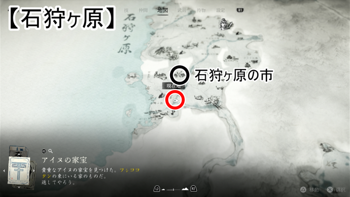 ゴーストオブヨウテイの石狩ヶ原南にある石狩川の特別な場所マップ