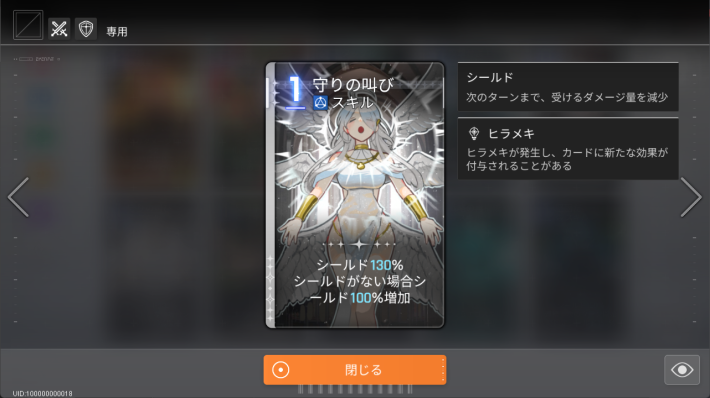 おすすめの共用カードの画像
