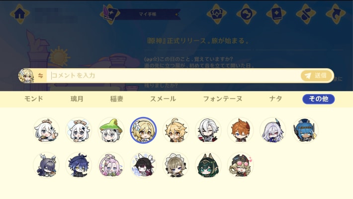 コメントを送信