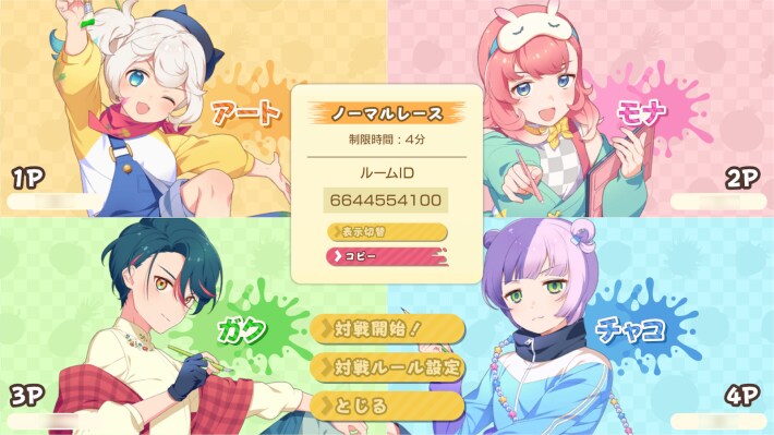 オンライン対戦③