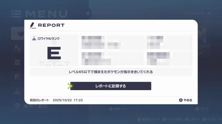 ポケモンZA】小ネタ・裏技・小技まとめ【ポケモンレジェンズZA