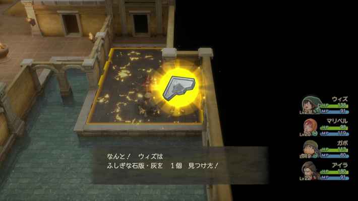 ドラクエ7リイマジンドの過去ダーマ神殿地下1階のダメージ床の先で拾う場所