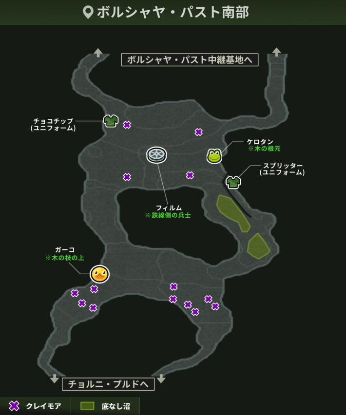 ボルシャヤ・パスト南部_アイテム