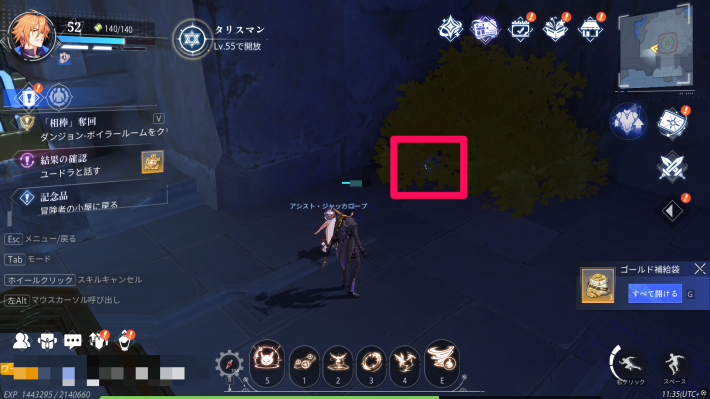 ルミ村の永久カード25_場所