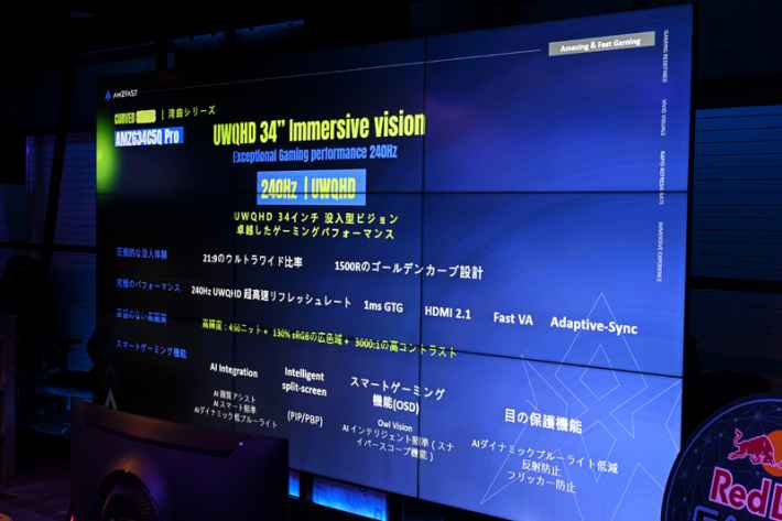ハイエンドスペックとコストパフォーマンスに優れたゲーミングモニター