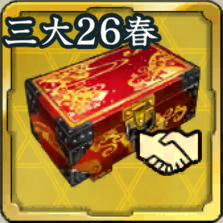 SSR900友好度箱・三大勢力 '26春アイコン