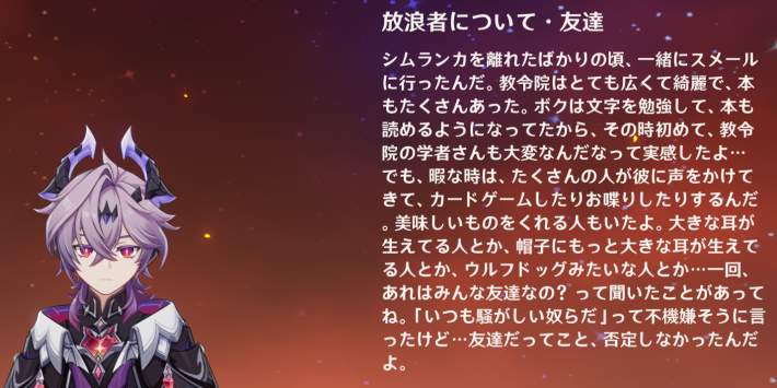 原神】放浪者(スカラマシュ)の評価とおすすめ聖遺物・武器 - ゲームウィズ
