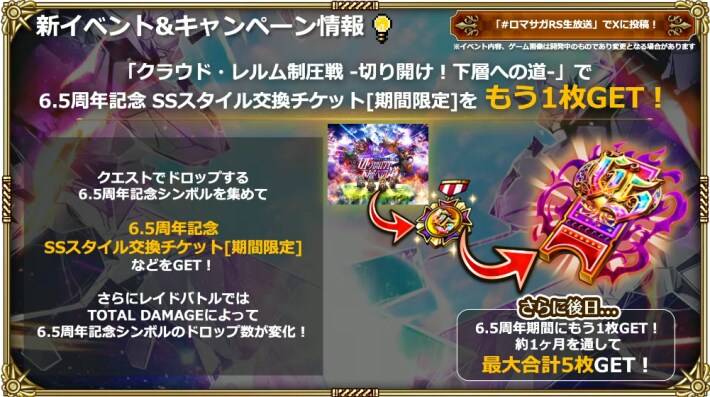 公式生放送の最新情報まとめ | 5/29開催！の画像