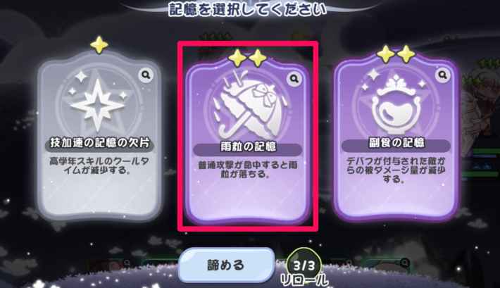 ドリームランドの攻略と報酬の画像
