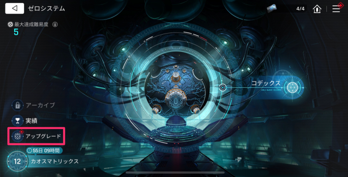 シーズンカオスまとめの画像