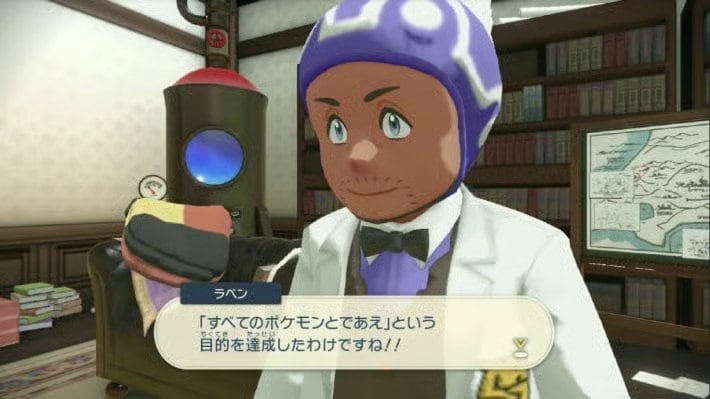 ラベン博士報告