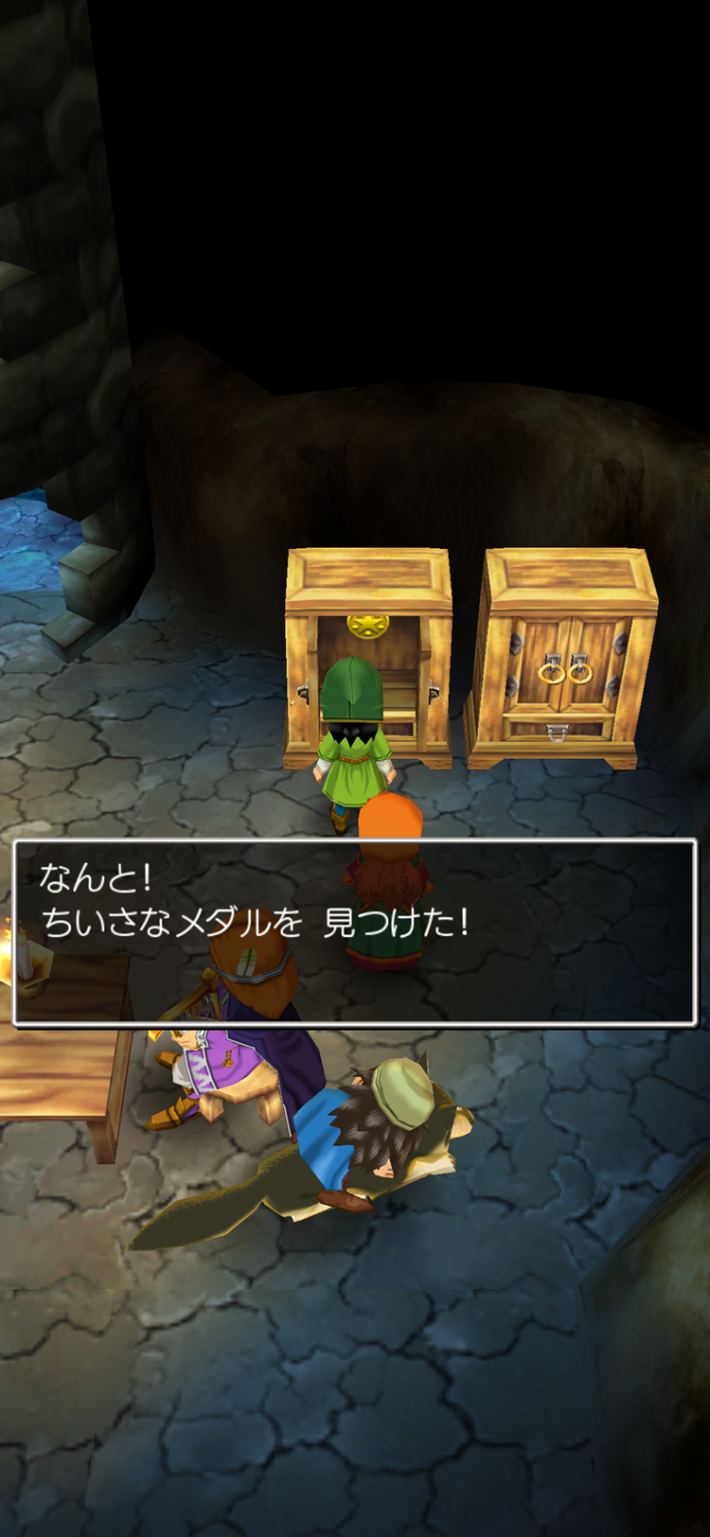 ドラクエ7リメイク】ちいさなメダルの場所と景品一覧【ドラクエ7リイマジンド】 - ゲームウィズ