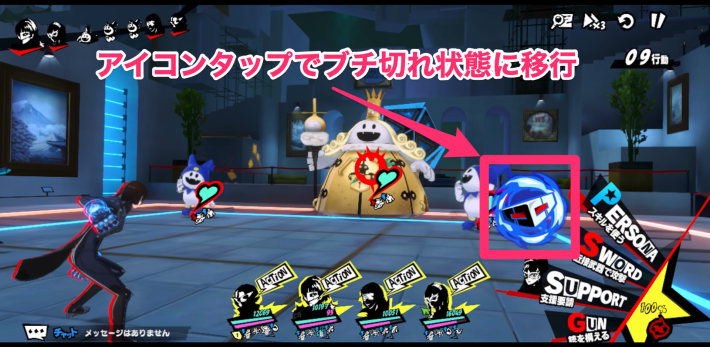 ペルソナ5X】クイーン(新島真)の評価と凸効果・おすすめ啓示【P5X