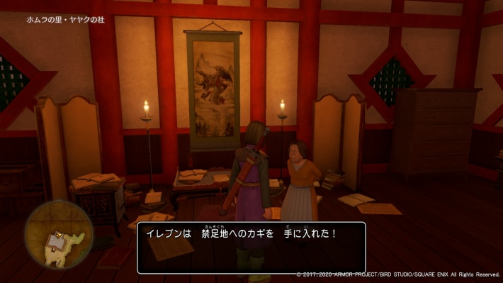 ドラクエ11Sの禁足地へのカギをもらう
