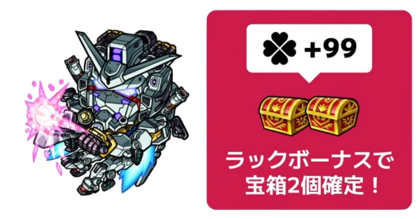 シャアはコラボ中ラック+99で使える