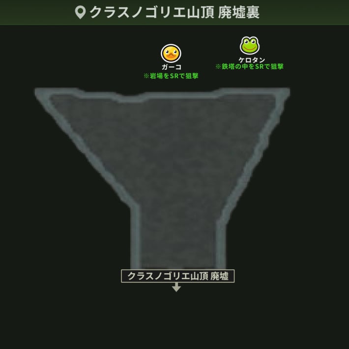 クラスノゴリエ山頂_廃墟裏_ケロタン