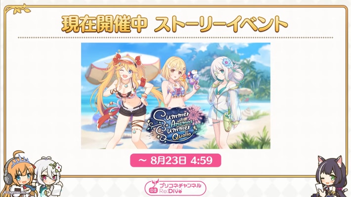 プリコネラジオ最新情報まとめの画像