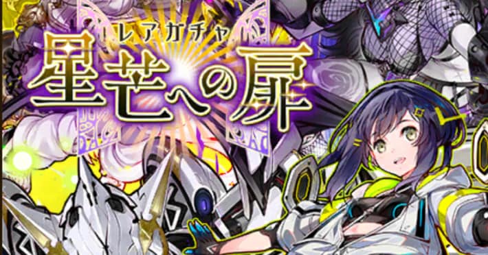 レアガチャ