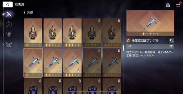 未確認回復アンプル