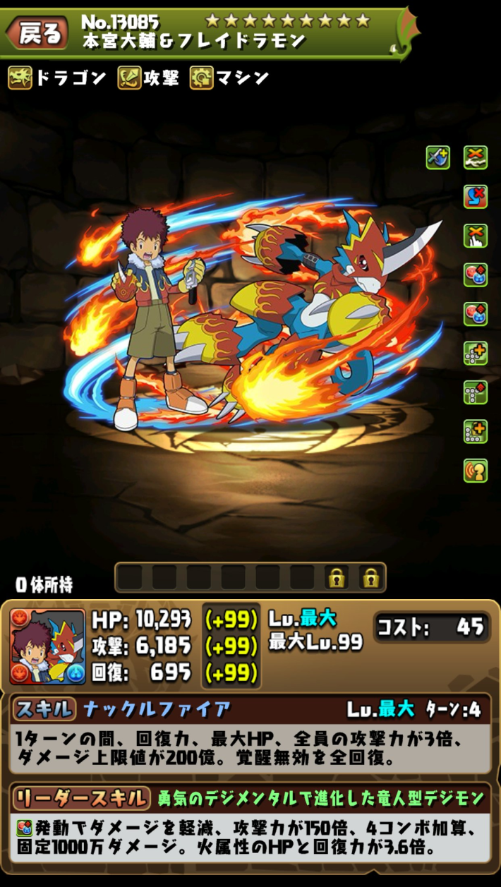 本宮大輔&ブイモン