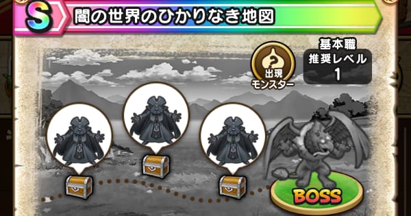 闇の世界のひかりなき地図