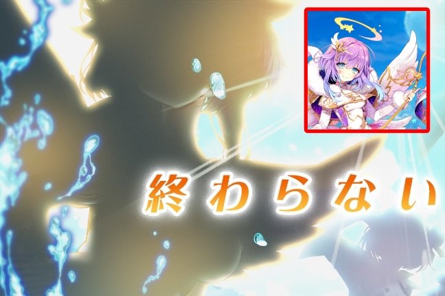 天使のようなキャラはルカが濃厚