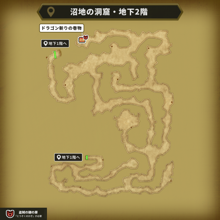 沼地の洞窟・地下2階の盗賊の鍵使用場所