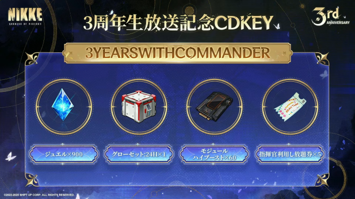 コード（CDK）一覧｜10/25更新！の画像