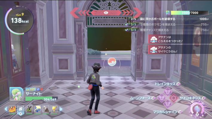 ポケモンzaのモンスターボール