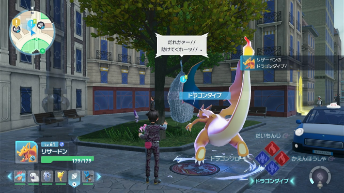 ポケモンZAのがんじがらめの男の攻略