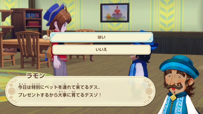 牧場物語 風のグランドバザールの夏1日目のラモンが朝に訪問