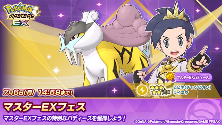 ポケマス】どのガチャを引くべき？おすすめのタイミングは？【ポケモン