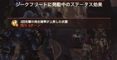 ジークフリートDA率UP