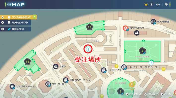 ポケモンZAのわたしはずーっとむしタイプの場所マップ