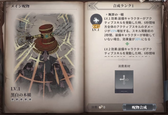 移動しない呪物