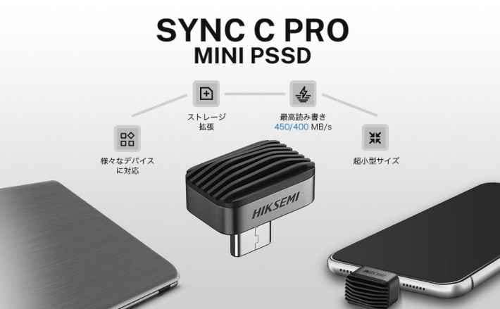 SYNC C PRO MINI PSSDの特長: ストレージ拡張、高速読み書き、超小型サイズ、様々なデバイスに対応