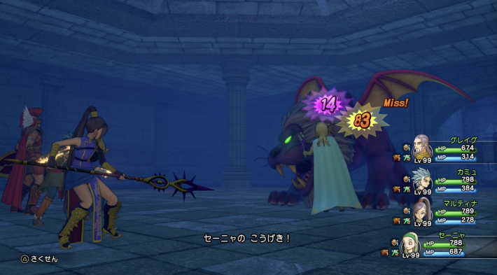 ドラクエ11Sのスティック攻撃