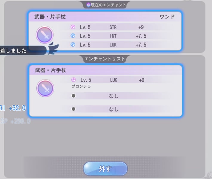 ラグナロクX】エンチャントの場所ごとの効果と一覧【ROX】 - ゲームウィズ