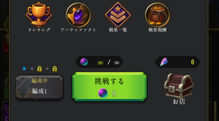 ログウィズの冥界の水晶