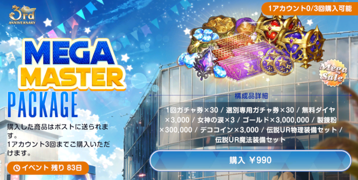 ブラウンダスト2】おすすめ課金パッケージ【ブラダス2】 - ゲームウィズ