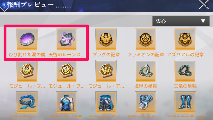 作成素材兼交換アイテムが手に入る