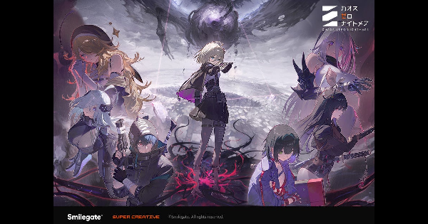 カオスゼロナイトメア