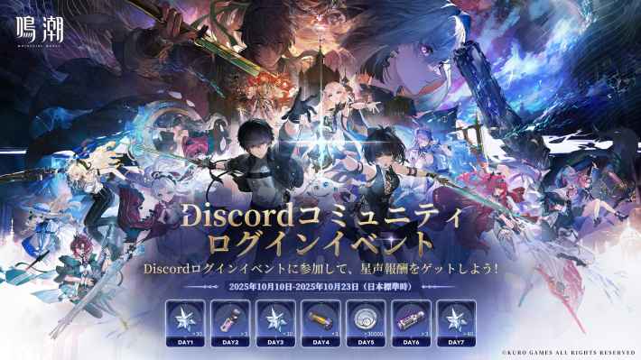 Discordログインイベント