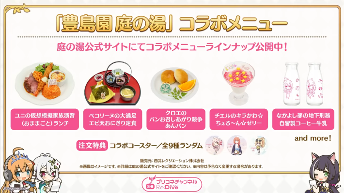 プリコネラジオ最新情報まとめの画像