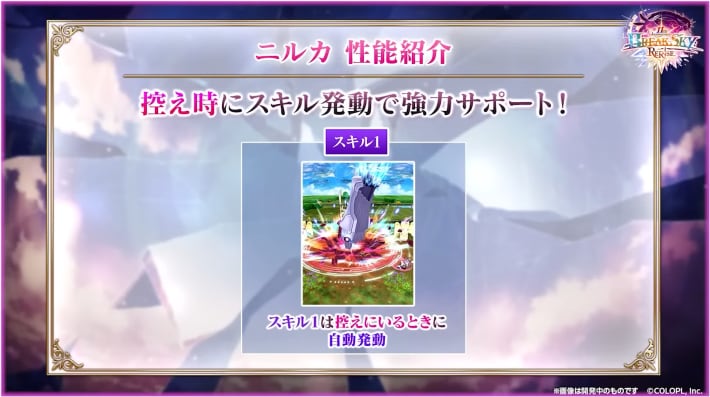 ニルカ_3