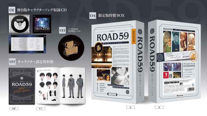 ROAD59 -新時代任侠特区- 摩天楼モノクロ抗争
