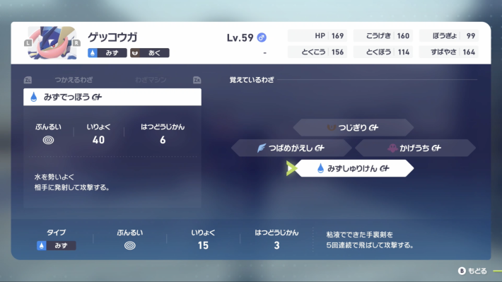 技を選んでいる画像