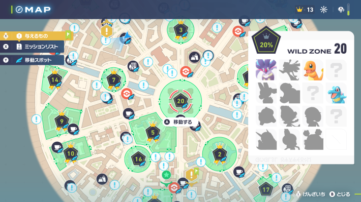 ポケモンzaのクリア後にワイルドゾーン20解放