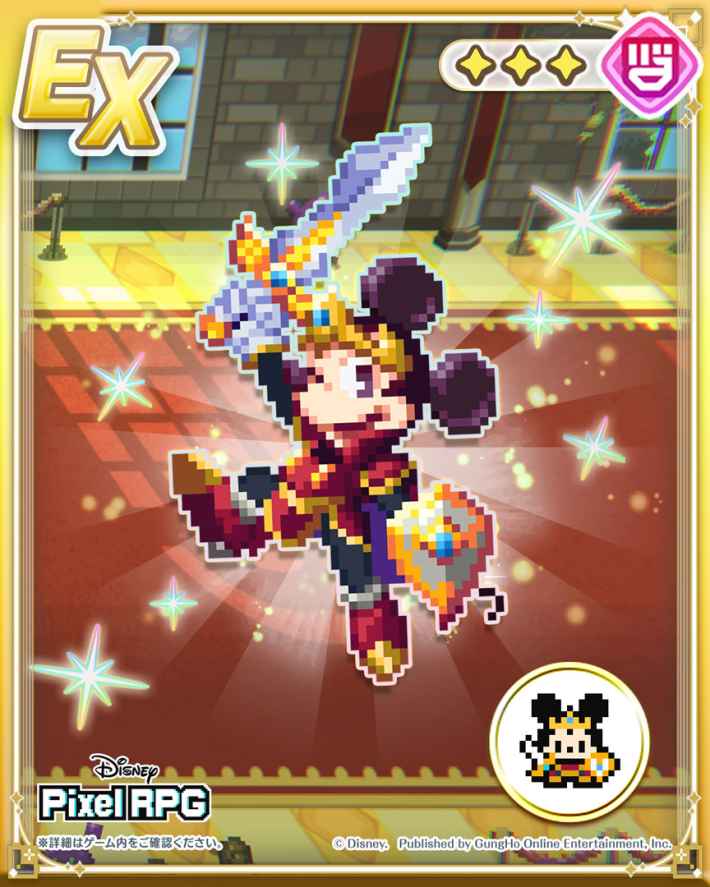 ディズニー ピクセルRPG
