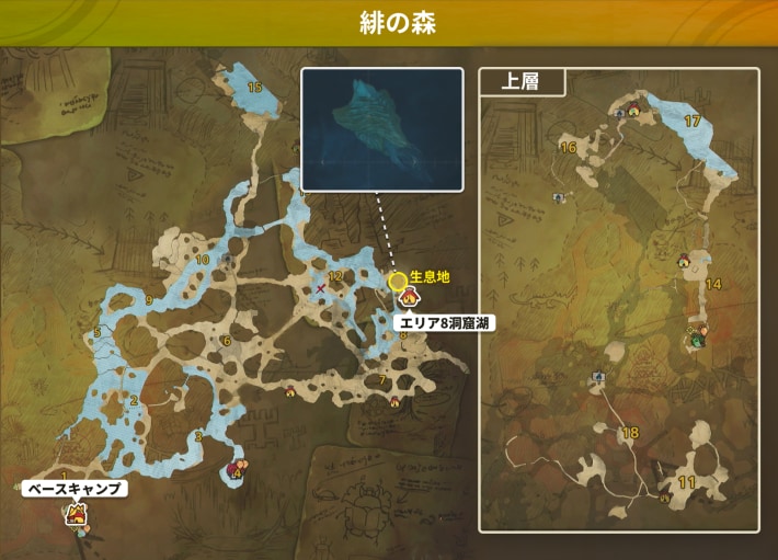 水棲生物リスト5の攻略